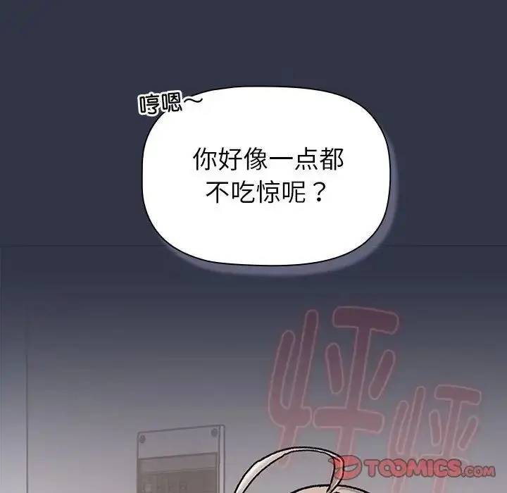 漫画《分组换换爱》第112话第129张图