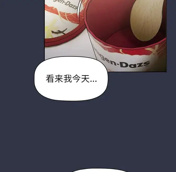 漫画《分组换换爱》第112话第134张图