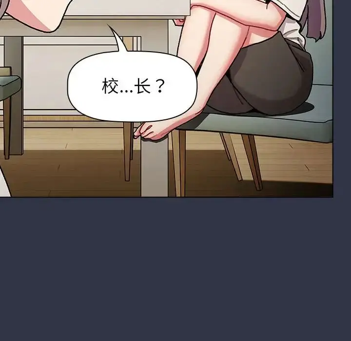 漫画《分组换换爱》第112话第136张图
