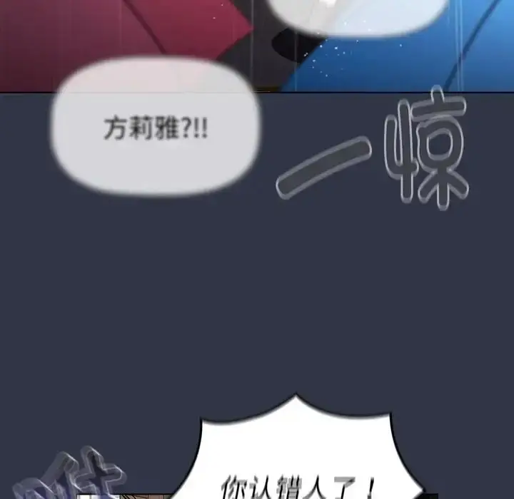 漫画《分组换换爱》第112话第16张图