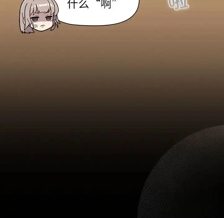 漫画《分组换换爱》第112话第30张图