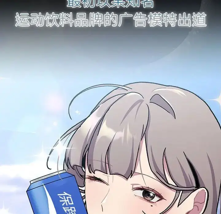 漫画《分组换换爱》第112话第32张图