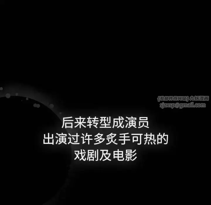 漫画《分组换换爱》第112话第34张图