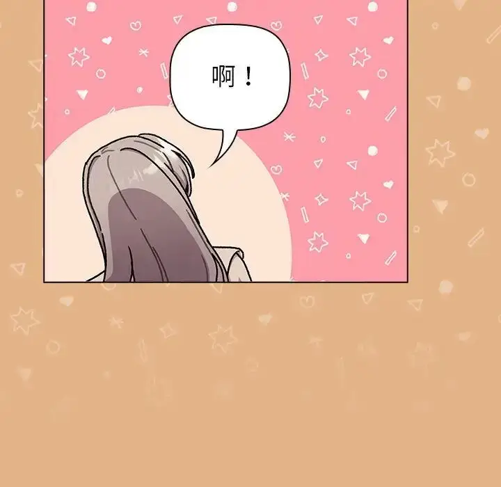 漫画《分组换换爱》第112话第50张图