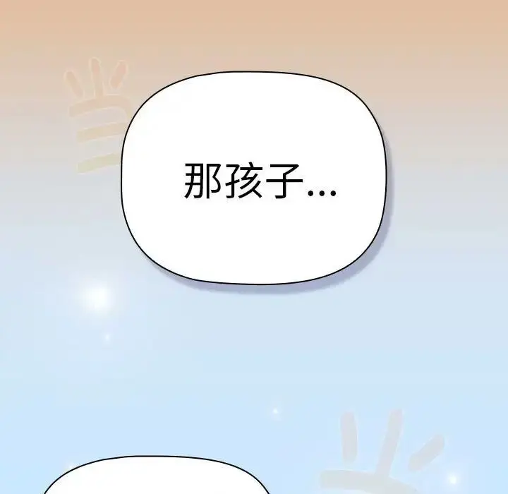 漫画《分组换换爱》第112话第53张图