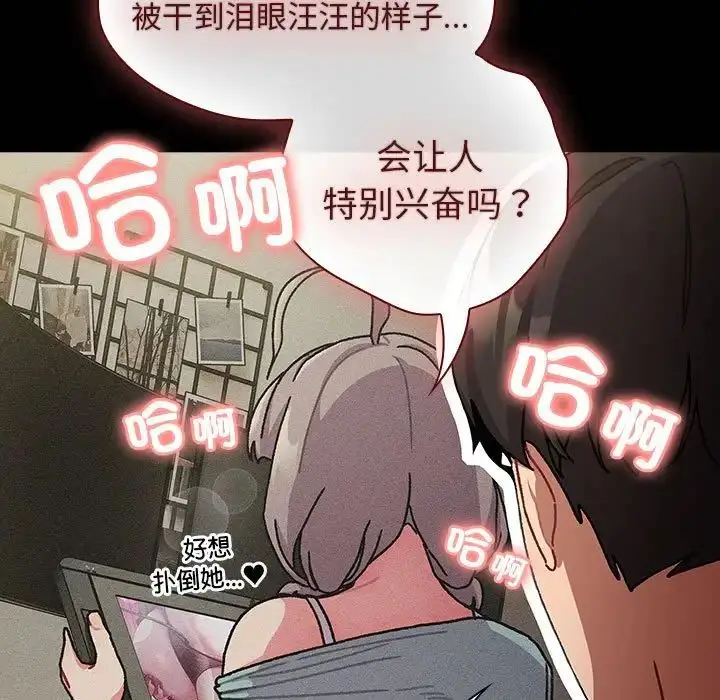 漫画《分组换换爱》第112话第59张图