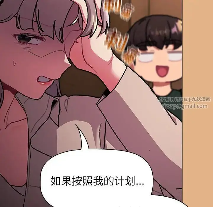漫画《分组换换爱》第112话第66张图