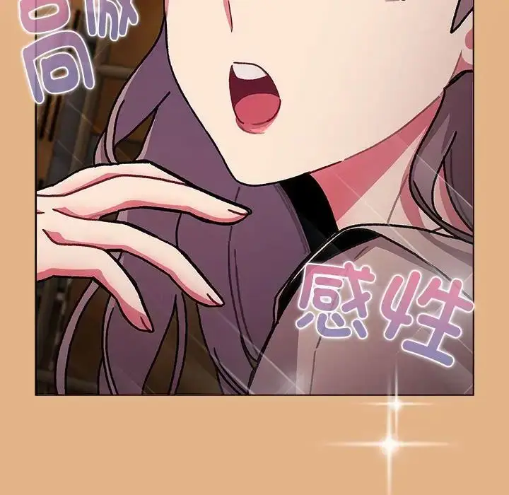 漫画《分组换换爱》第112话第70张图