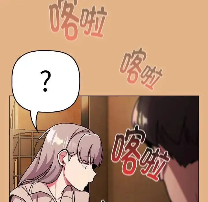 漫画《分组换换爱》第112话第76张图