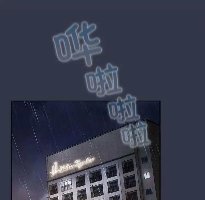 漫画《分组换换爱》第112话第82张图