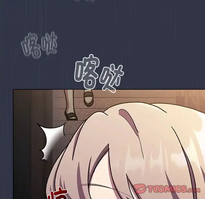 漫画《分组换换爱》第112话第9张图