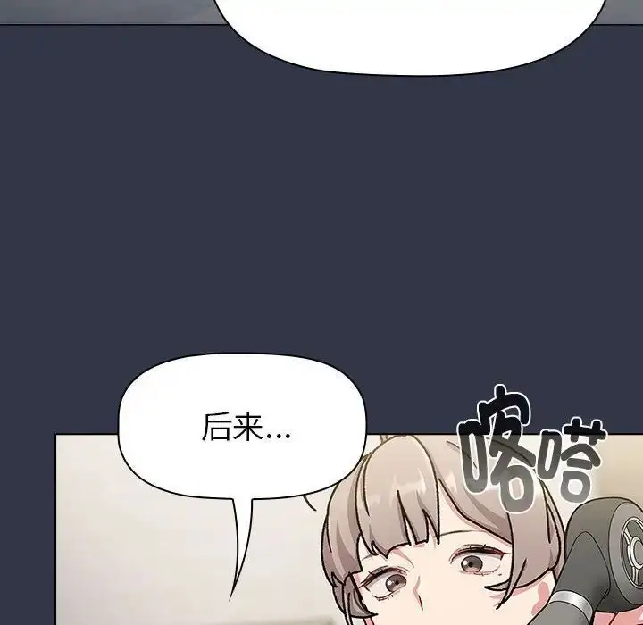 漫画《分组换换爱》第112话第90张图