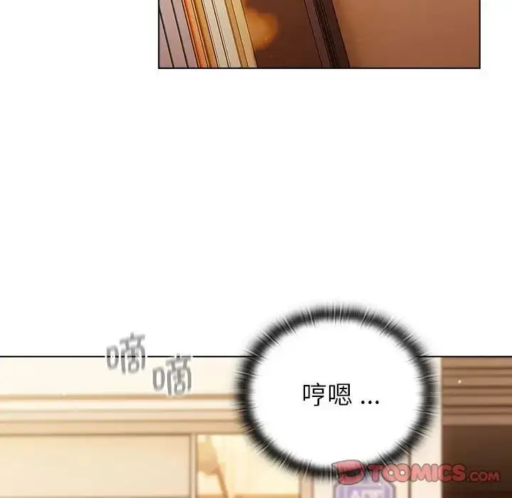 漫画《分组换换爱》第95话第111张图
