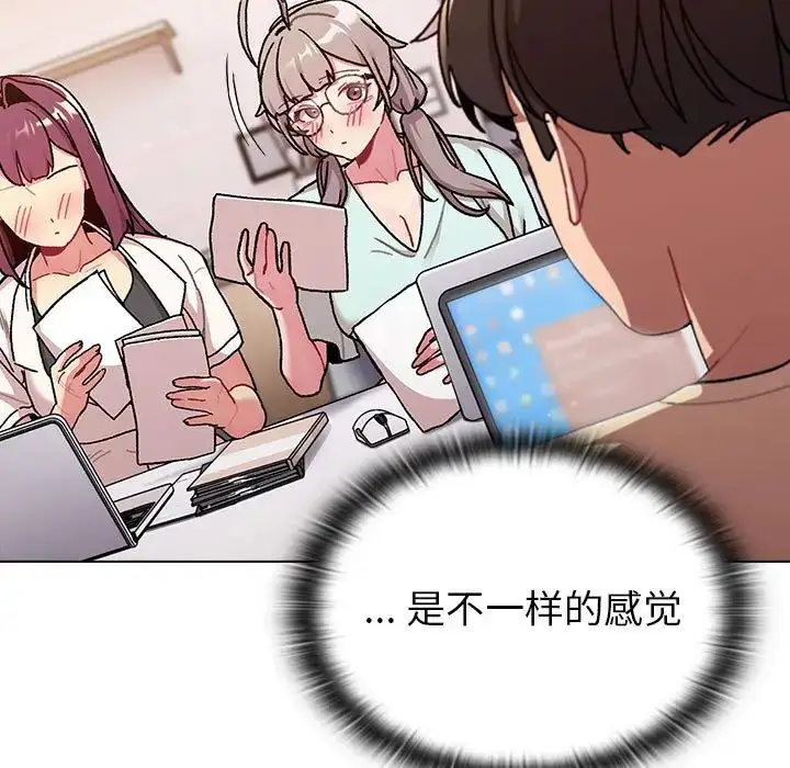漫画《分组换换爱》第95话第145张图