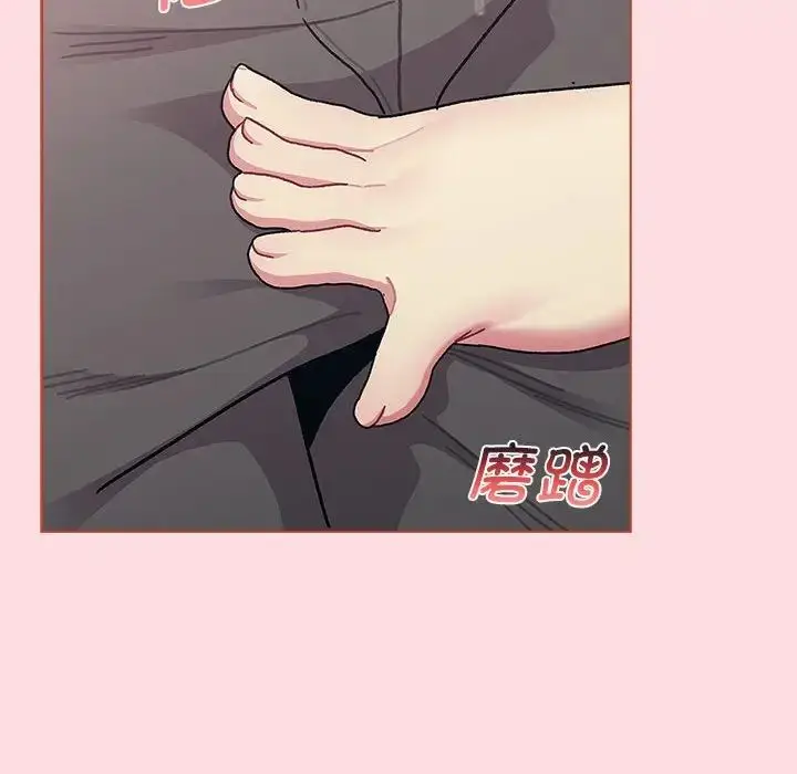 漫画《分组换换爱》第95话第18张图