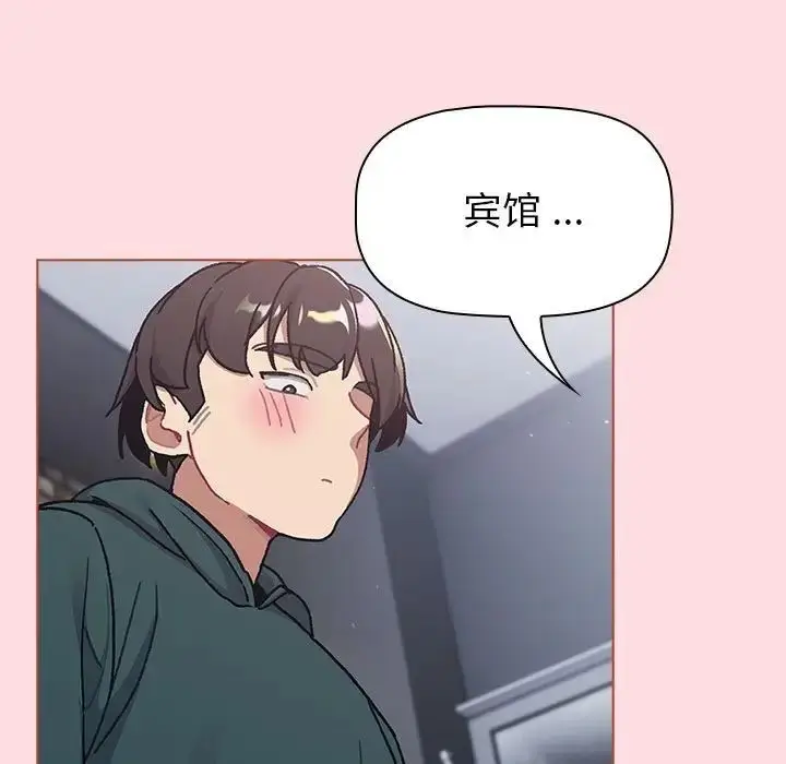 漫画《分组换换爱》第95话第19张图