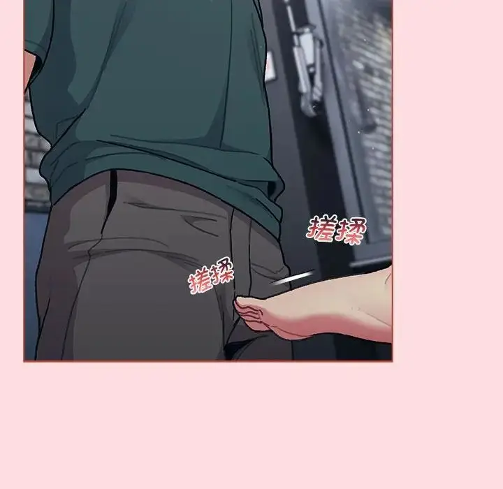 漫画《分组换换爱》第95话第20张图