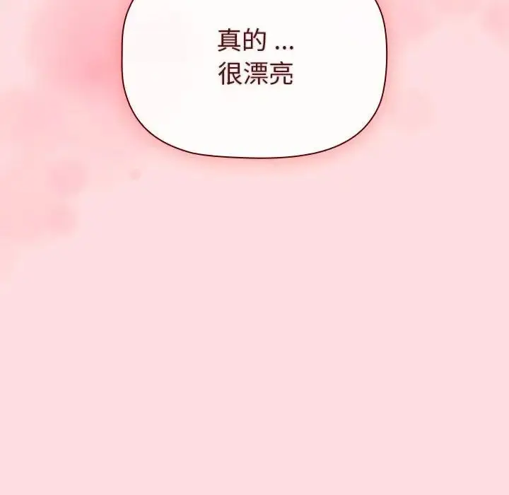 漫画《分组换换爱》第95话第36张图