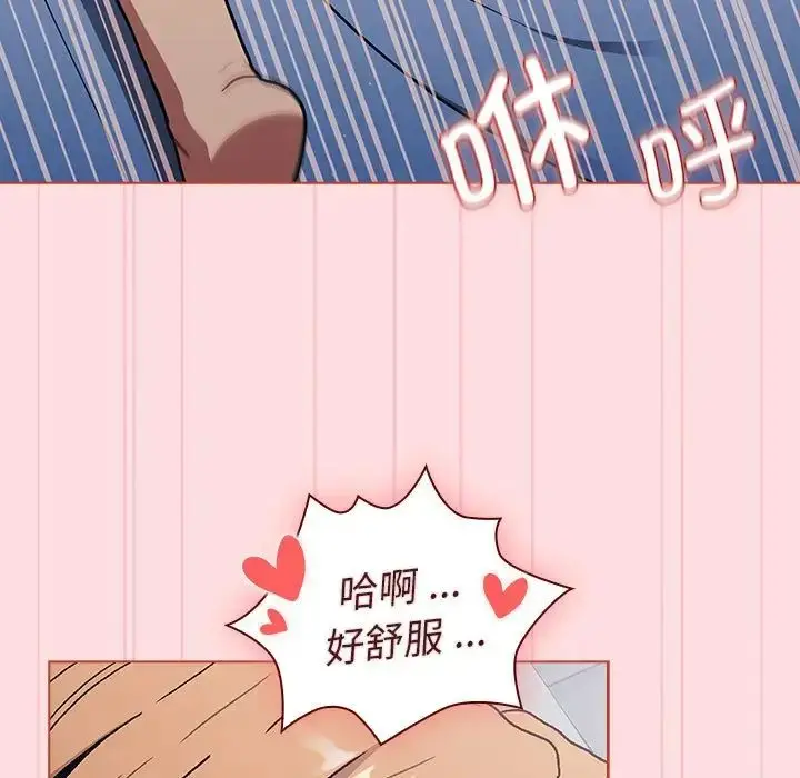 漫画《分组换换爱》第95话第43张图
