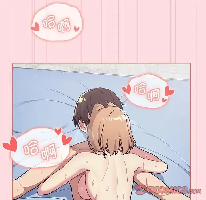 漫画《分组换换爱》第95话第48张图