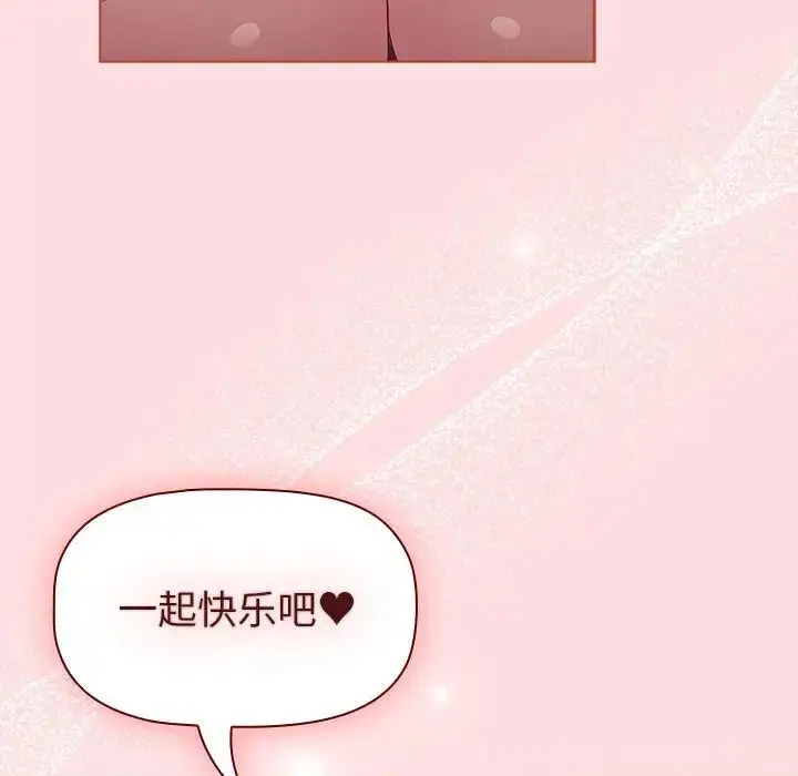 漫画《分组换换爱》第95话第5张图