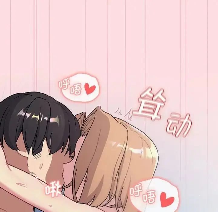 漫画《分组换换爱》第95话第52张图