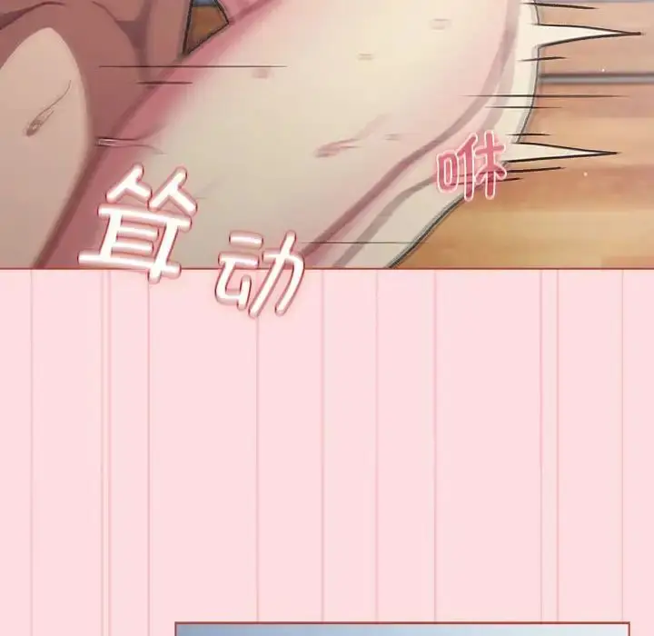 漫画《分组换换爱》第95话第54张图