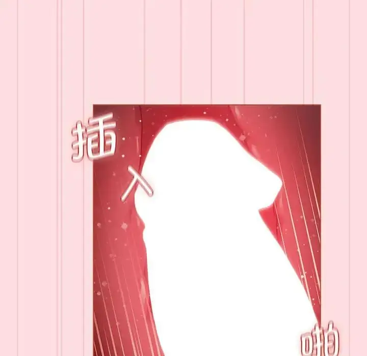漫画《分组换换爱》第95话第59张图