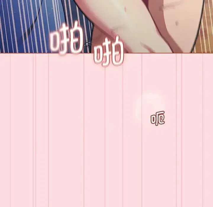漫画《分组换换爱》第95话第68张图