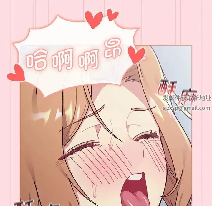 漫画《分组换换爱》第95话第69张图