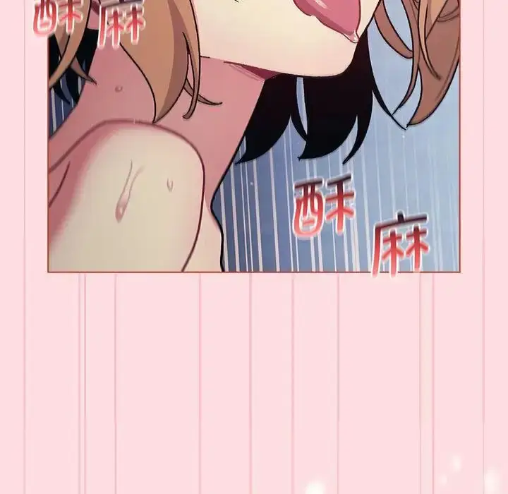 漫画《分组换换爱》第95话第70张图