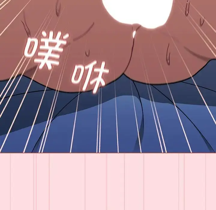 漫画《分组换换爱》第95话第73张图