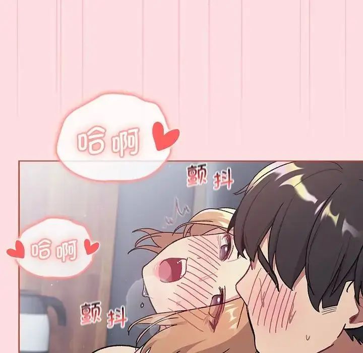 漫画《分组换换爱》第95话第74张图