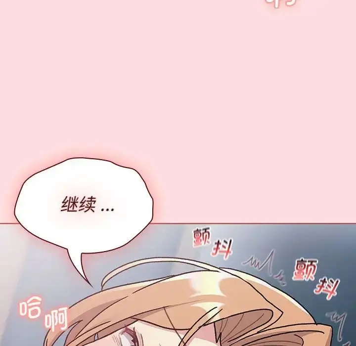 漫画《分组换换爱》第95话第78张图