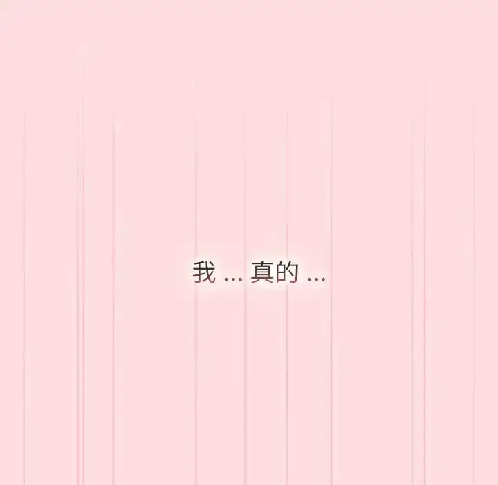 漫画《分组换换爱》第95话第82张图