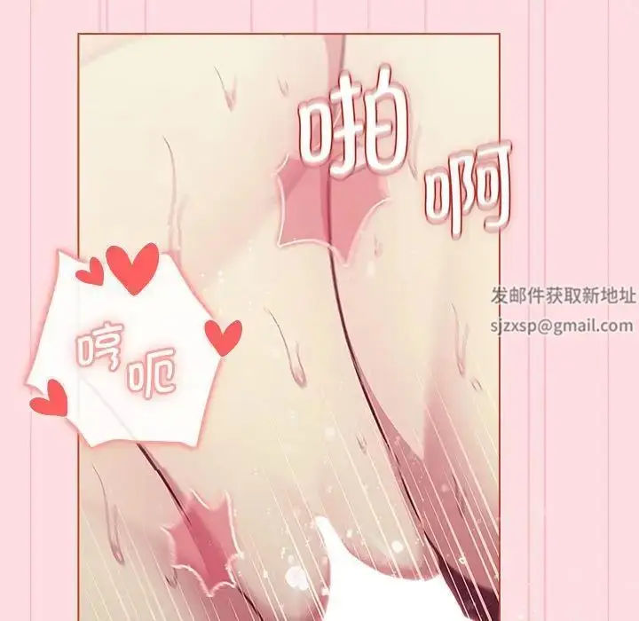 漫画《分组换换爱》第95话第83张图