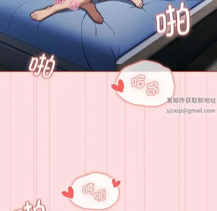 漫画《分组换换爱》第95话第90张图