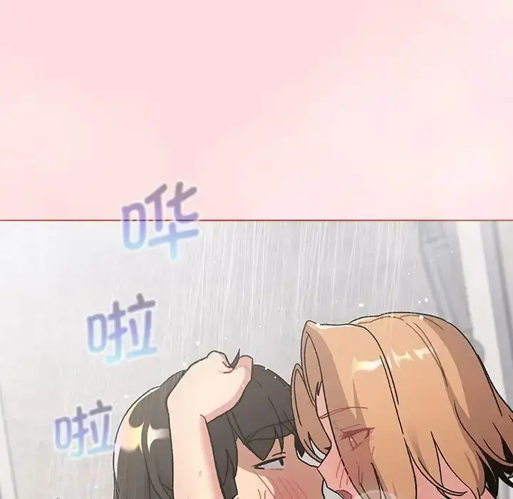 漫画《分组换换爱》第95话第96张图