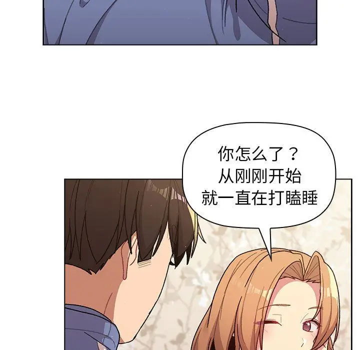 漫画《分组换换爱》第56话第11张图