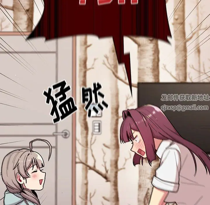 漫画《分组换换爱》第56话第112张图