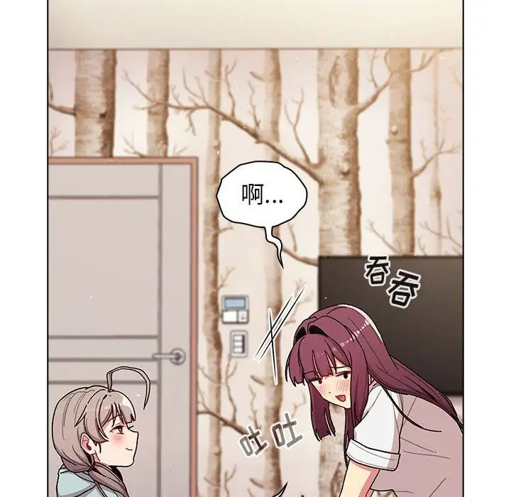漫画《分组换换爱》第56话第114张图