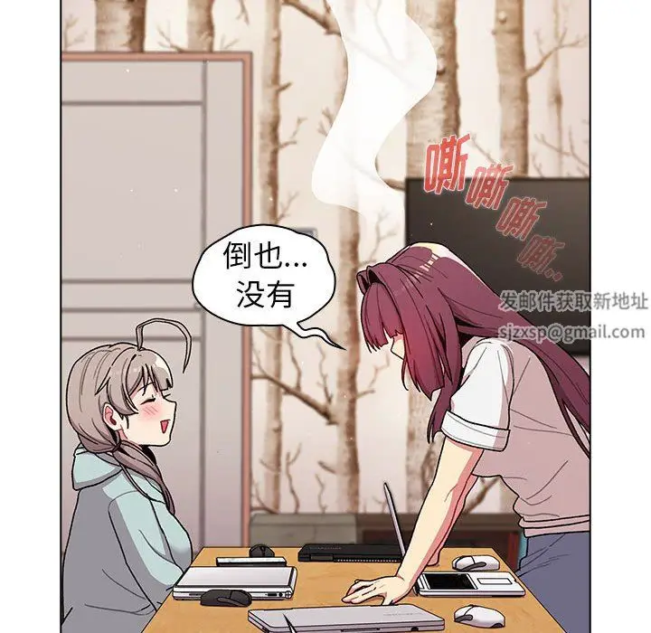 漫画《分组换换爱》第56话第116张图