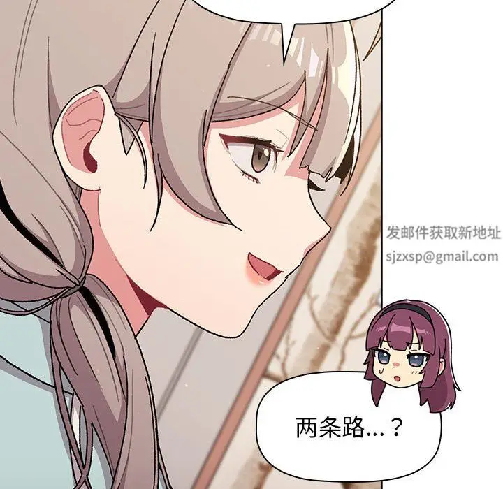 漫画《分组换换爱》第56话第118张图