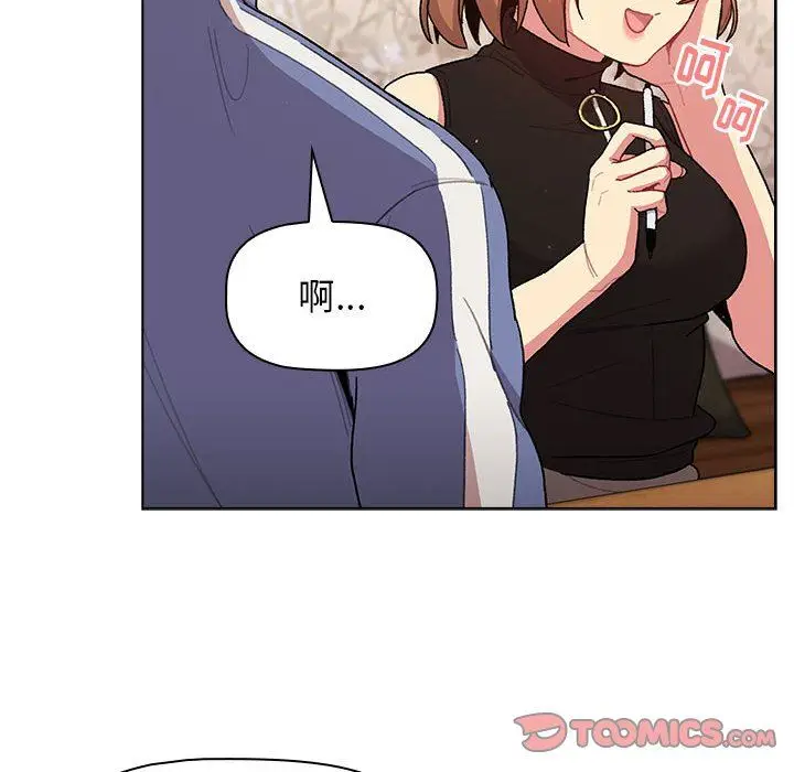 漫画《分组换换爱》第56话第12张图