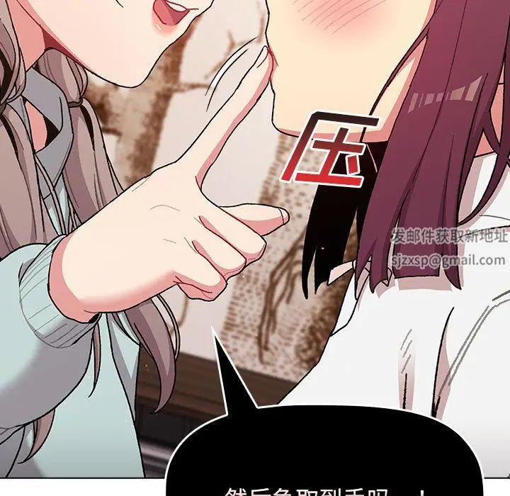 漫画《分组换换爱》第56话第122张图