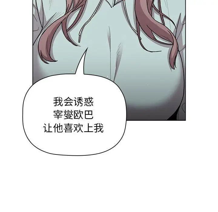 漫画《分组换换爱》第56话第126张图