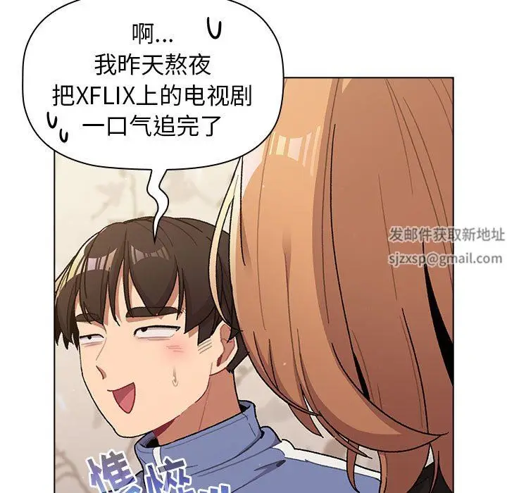 漫画《分组换换爱》第56话第13张图