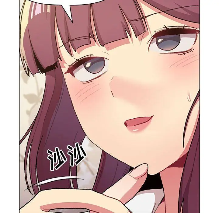 漫画《分组换换爱》第56话第130张图