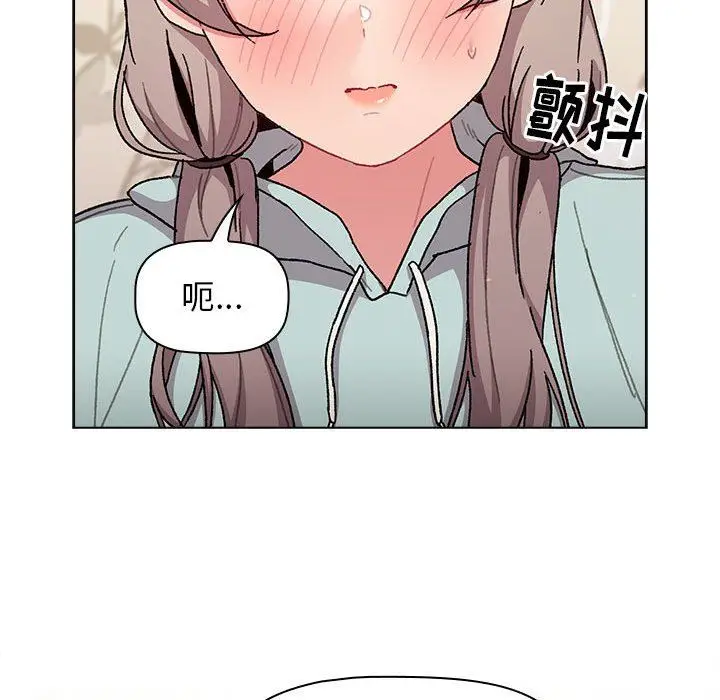 漫画《分组换换爱》第56话第132张图