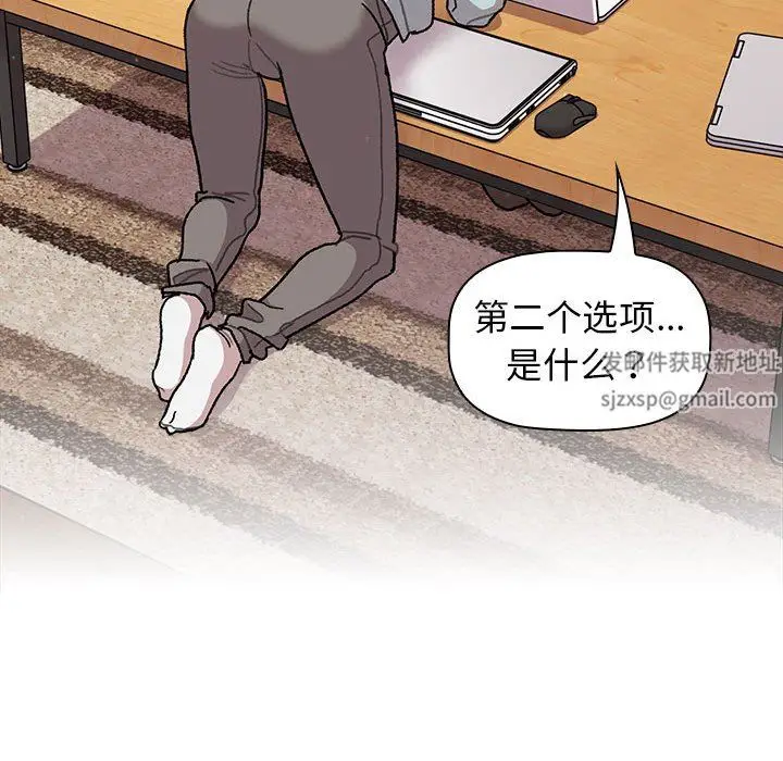 漫画《分组换换爱》第56话第134张图